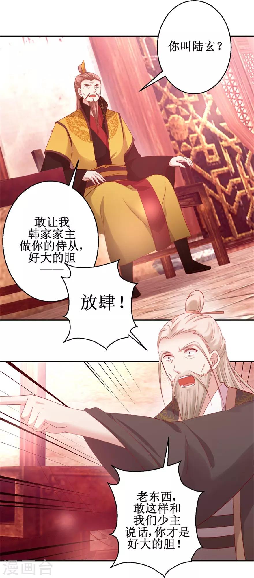 第133话 不是东西-第137话
