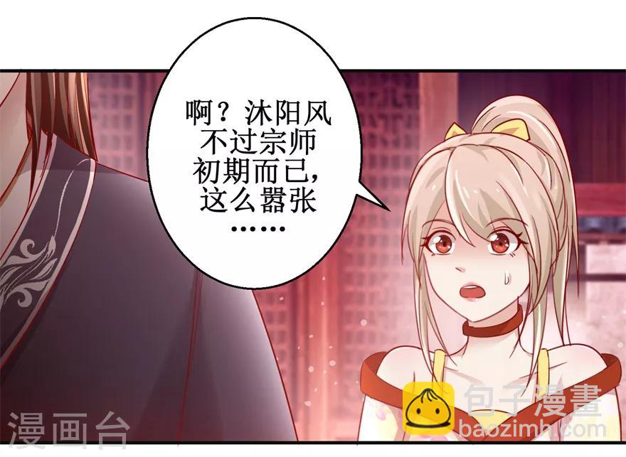 第133话 不是东西-第137话