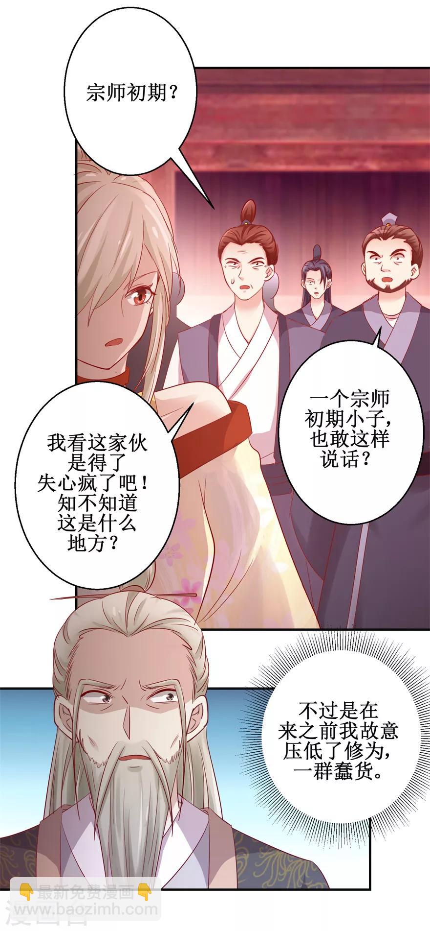 第133话 不是东西-第137话
