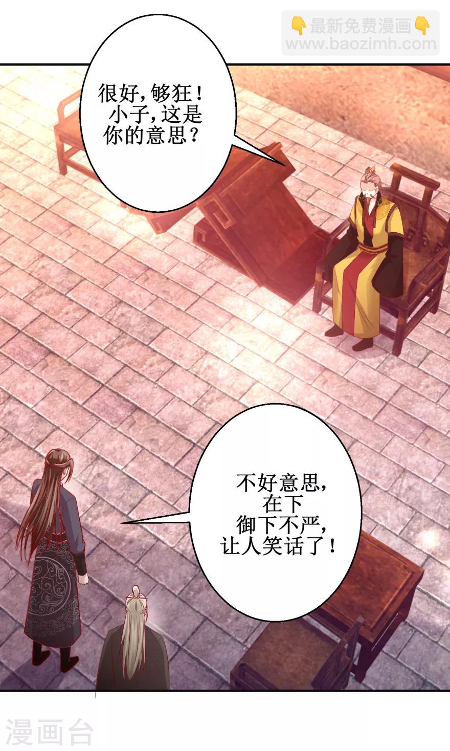 第133话 不是东西-第137话