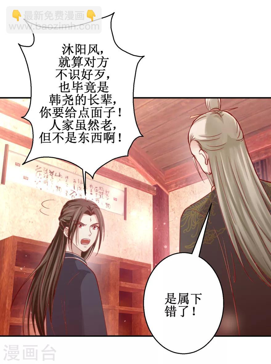 第133话 不是东西-第137话
