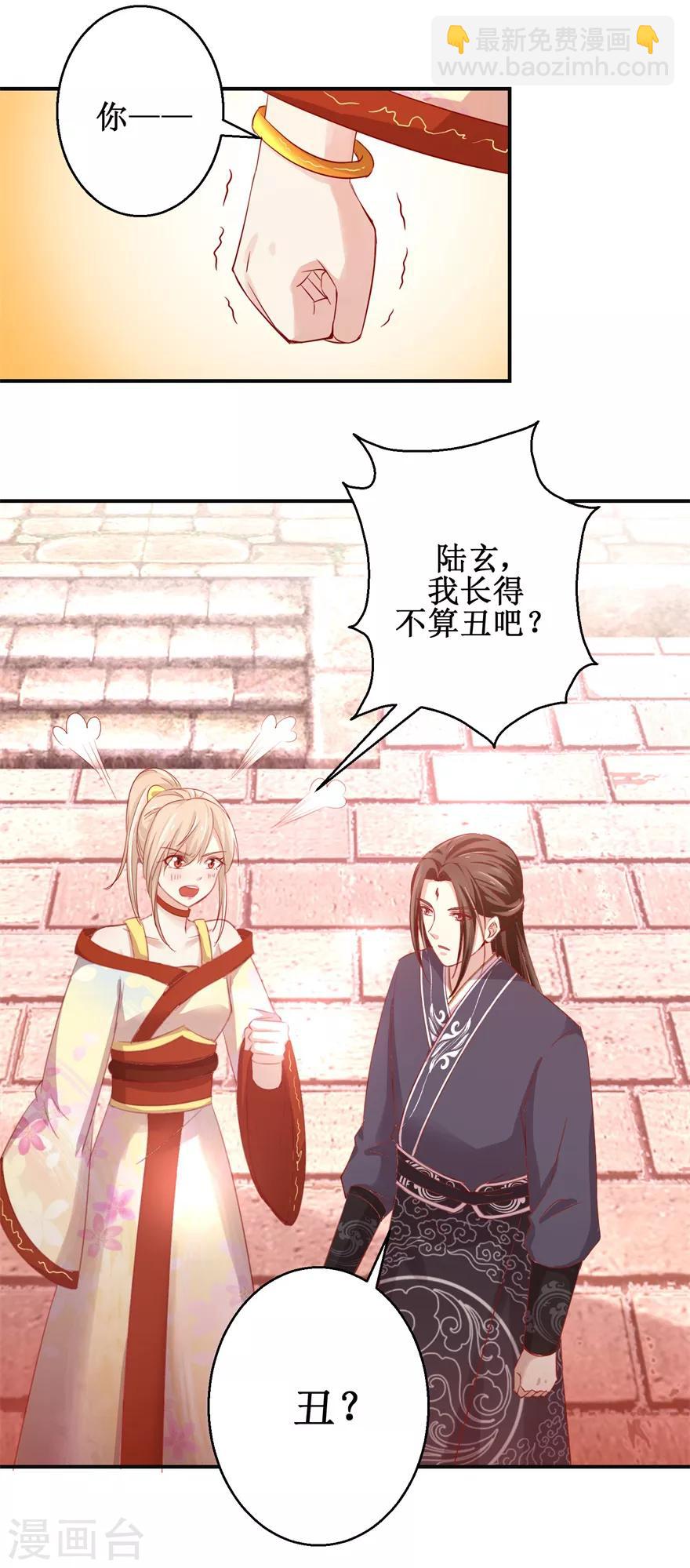 第133话 不是东西-第137话