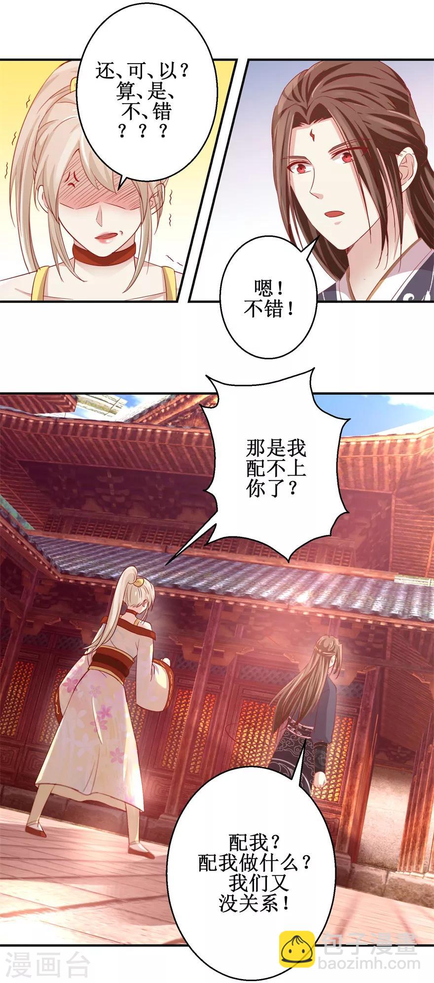 第133话 不是东西-第137话