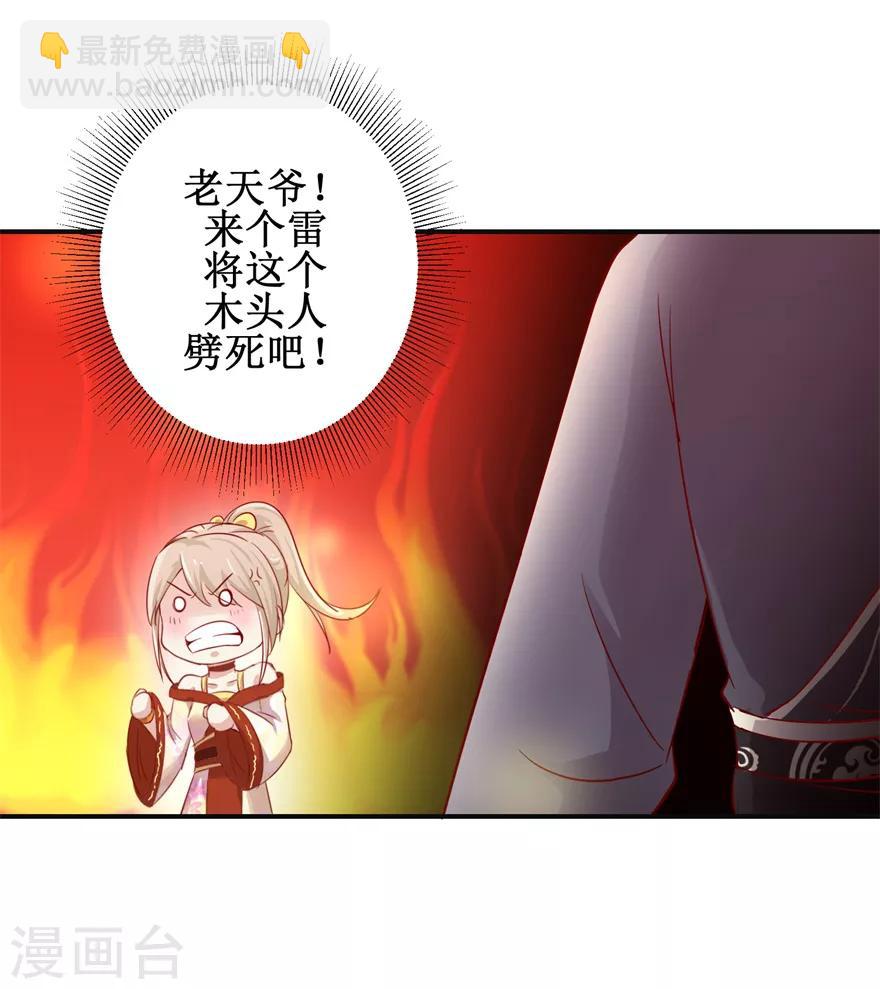 第133话 不是东西-第137话