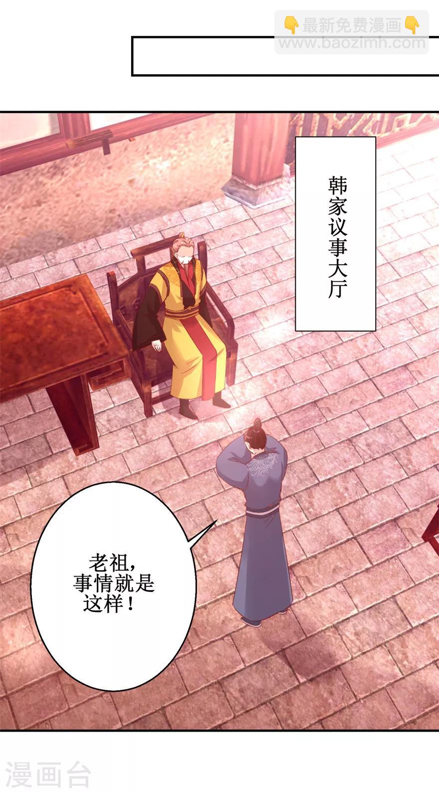 第133话 不是东西-第137话