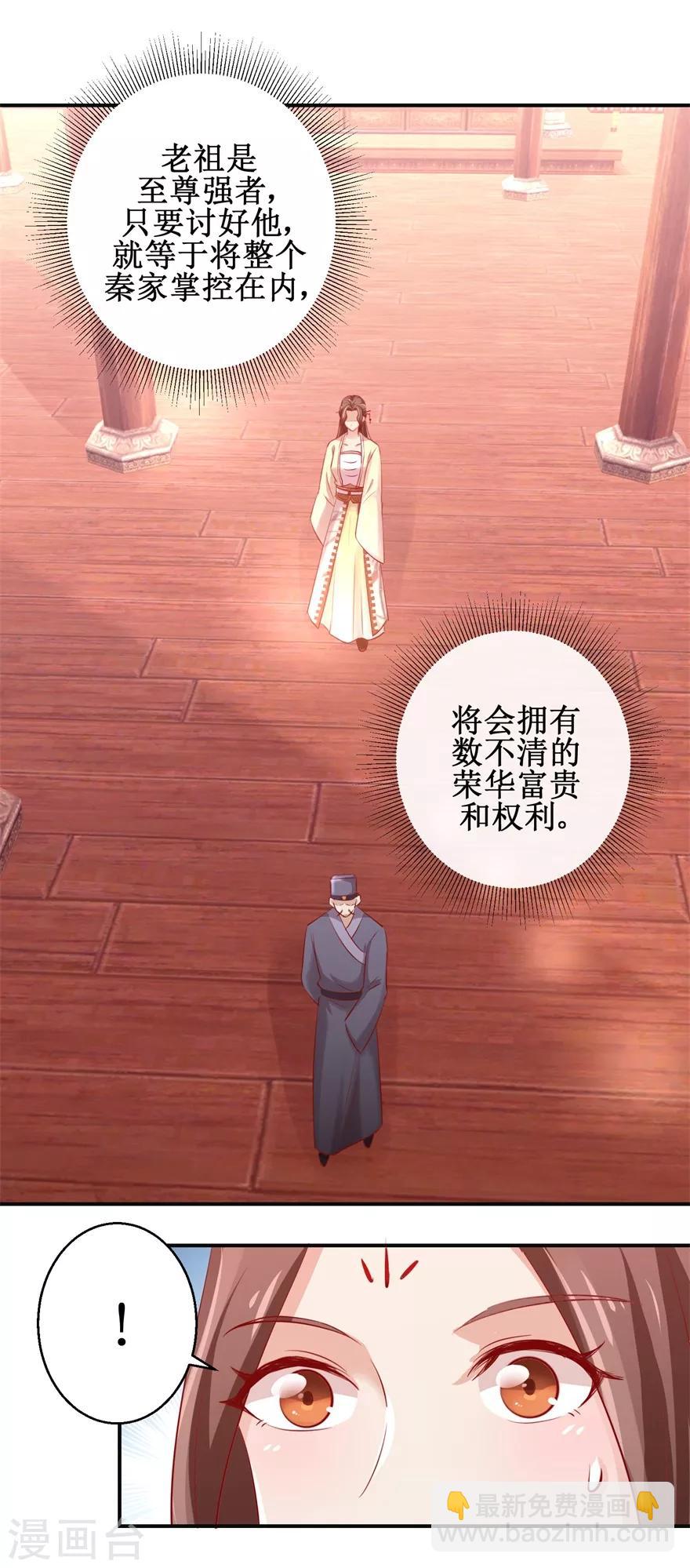 第135话 只是小妾-第139话