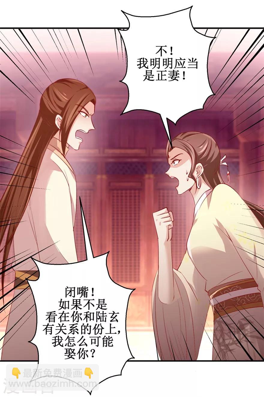 第135话 只是小妾-第139话