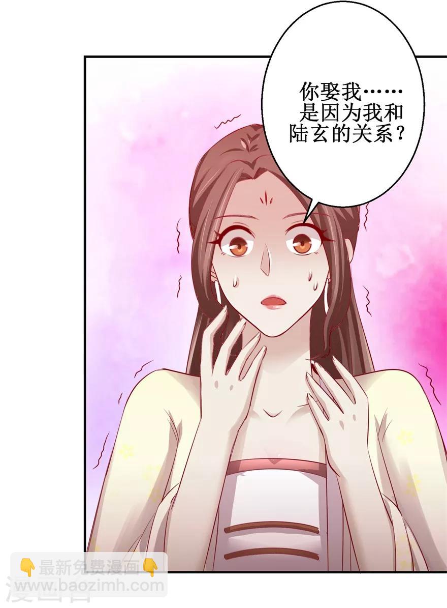 第135话 只是小妾-第139话