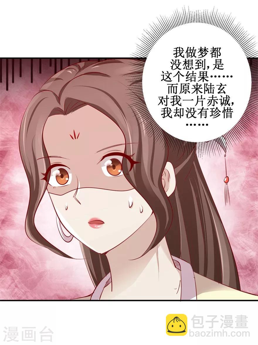 第135话 只是小妾-第139话