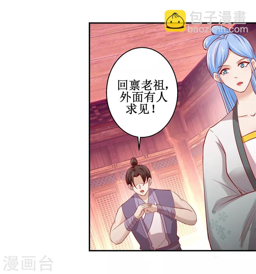 第135话 只是小妾-第139话