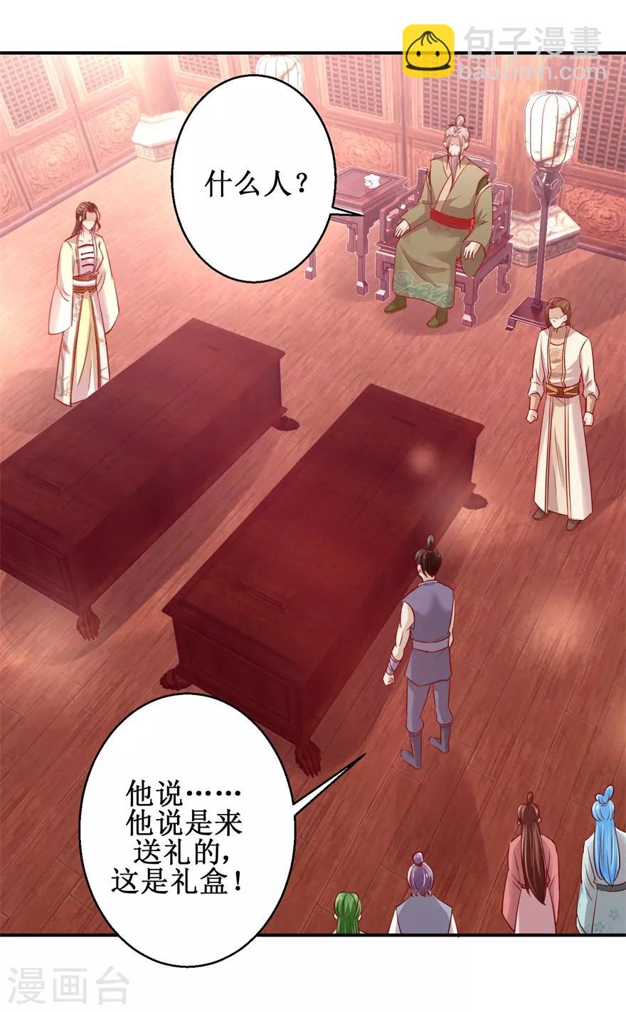 第135话 只是小妾-第139话