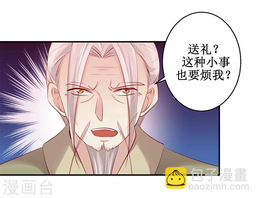 第135话 只是小妾-第139话