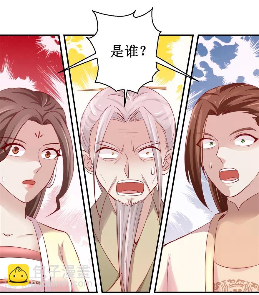 第135话 只是小妾-第139话
