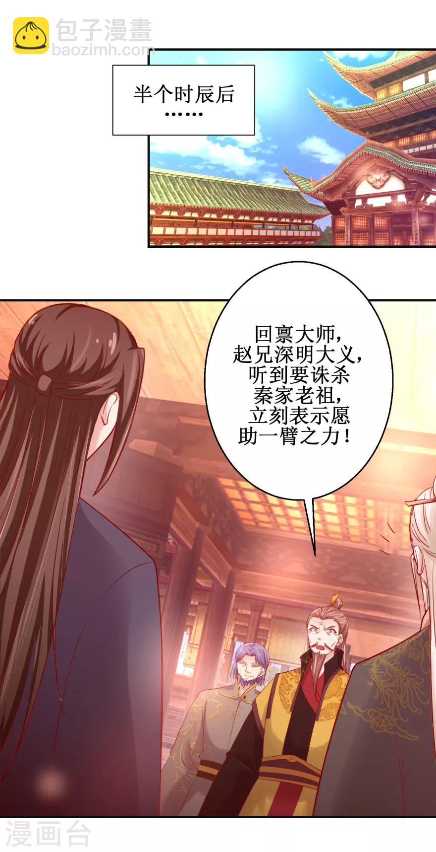 第135话 只是小妾-第139话