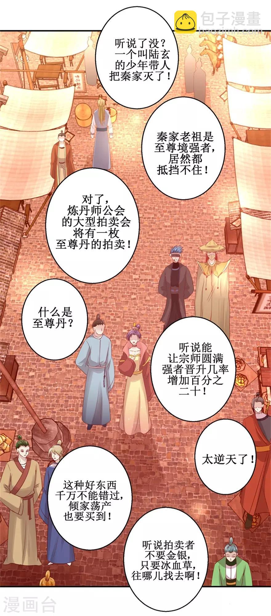 第137话 势在必得-第141话