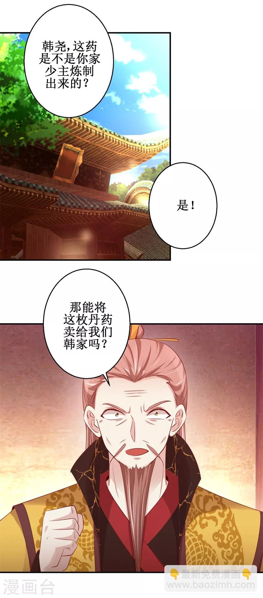 第137话 势在必得-第141话