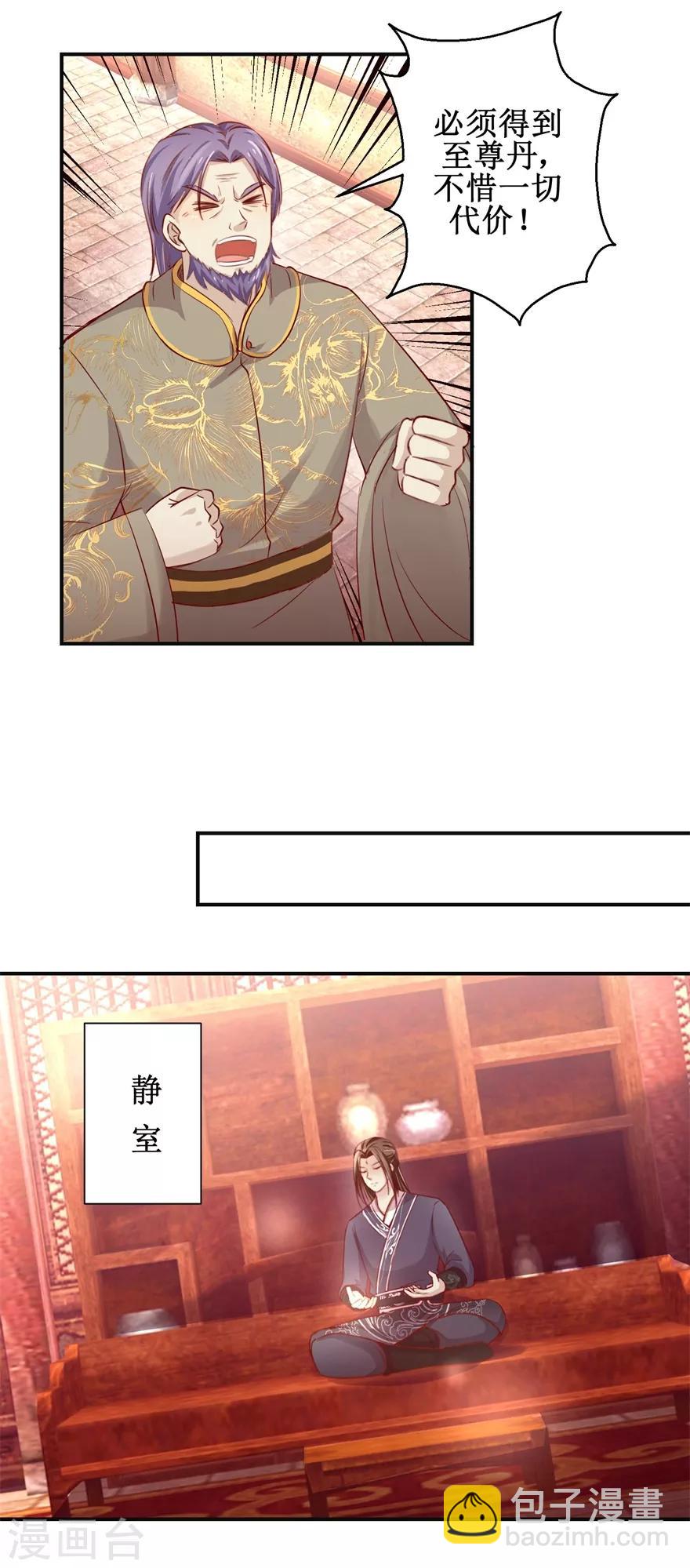 第137话 势在必得-第141话
