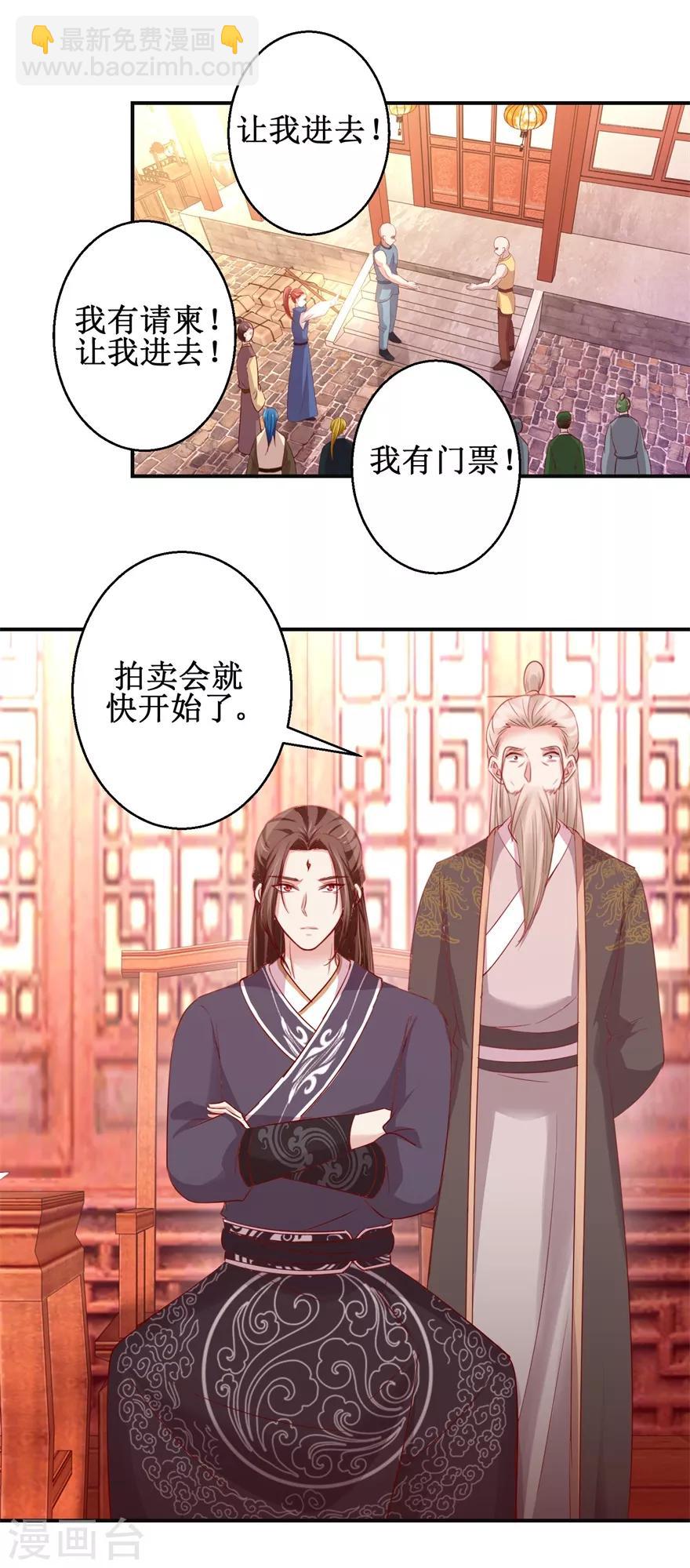第137话 势在必得-第141话