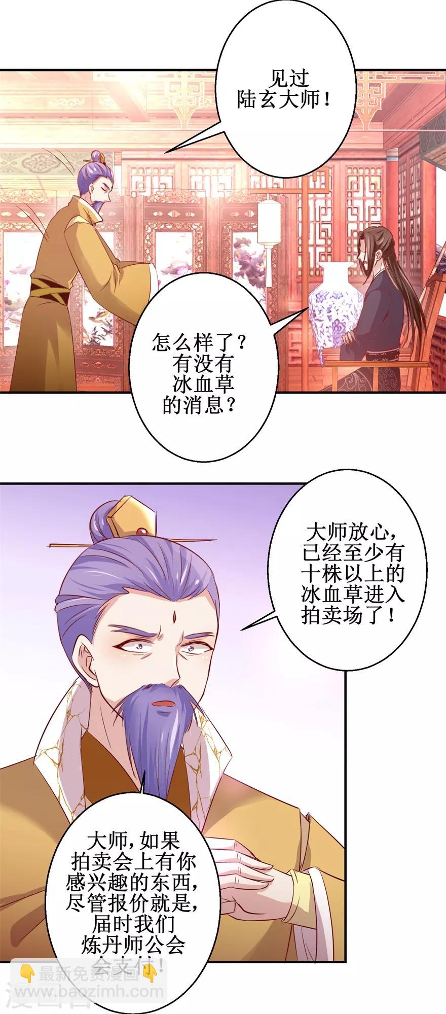 第137话 势在必得-第141话