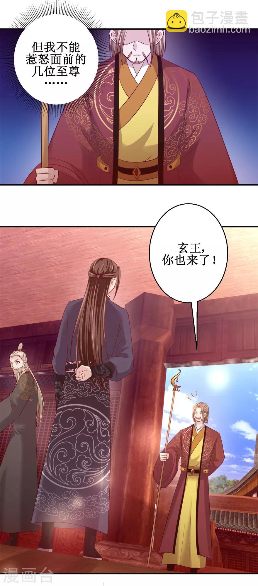 第137话 势在必得-第141话