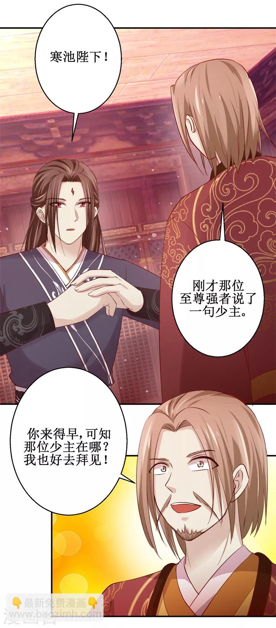 第137话 势在必得-第141话