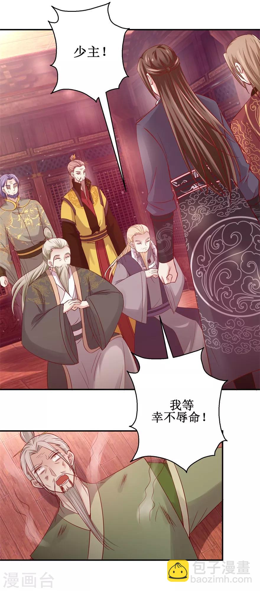 第137话 势在必得-第141话