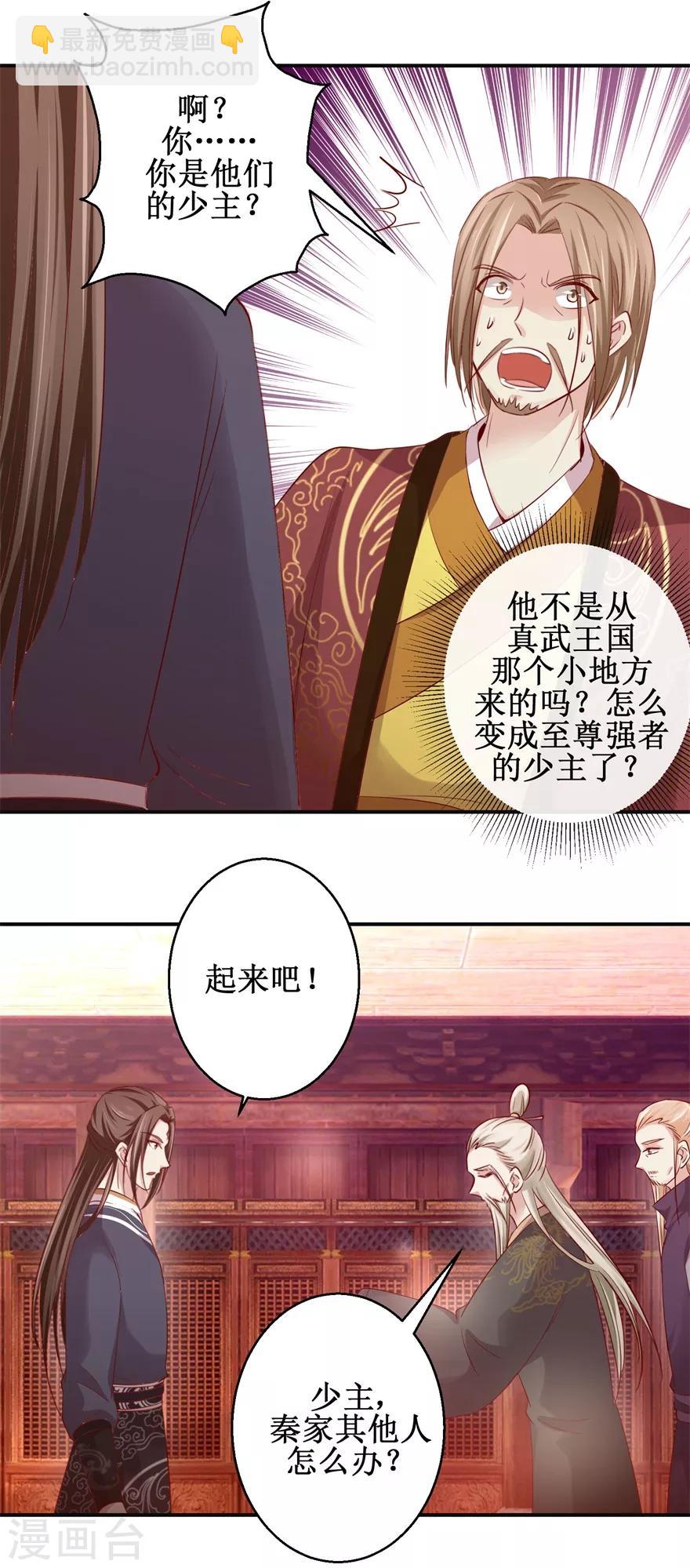 第137话 势在必得-第141话