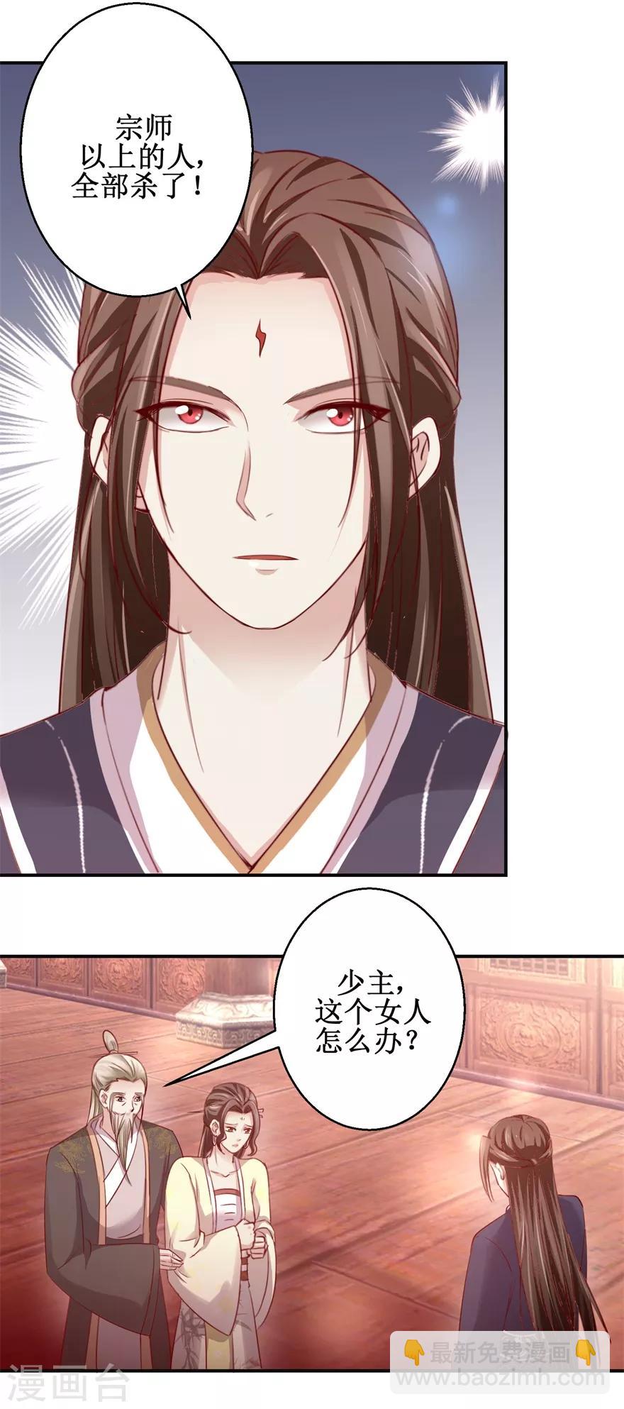 第137话 势在必得-第141话