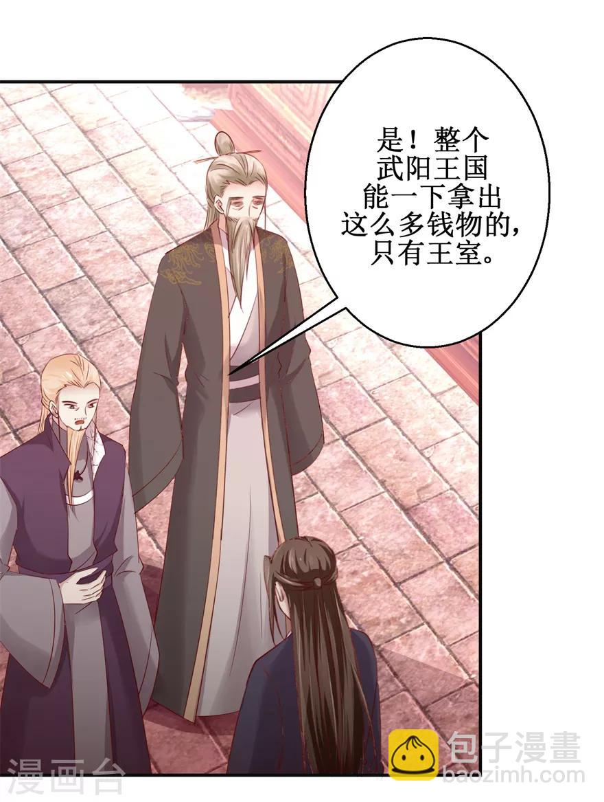 第139话 王宫大乱-第143话