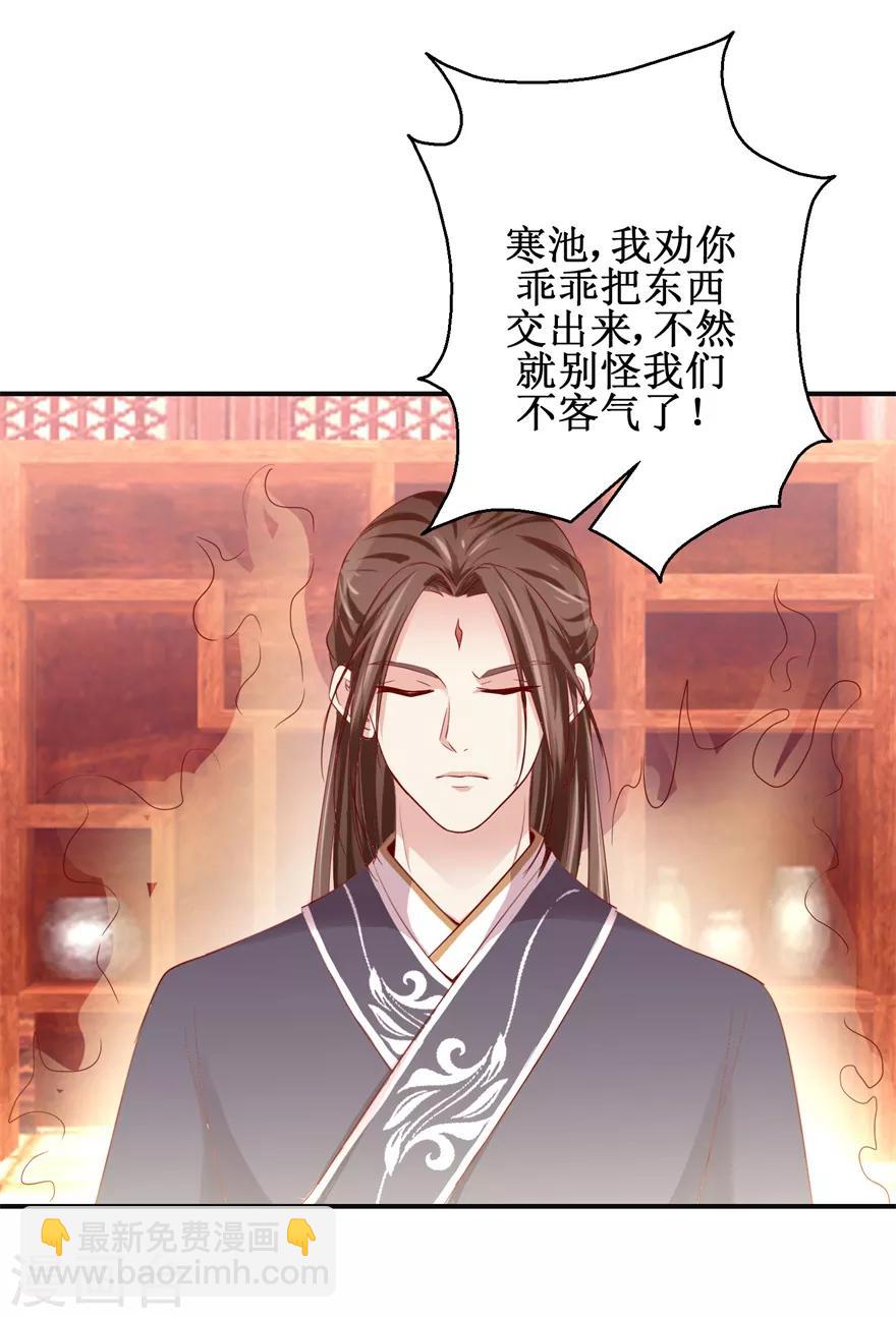 第139话 王宫大乱-第143话