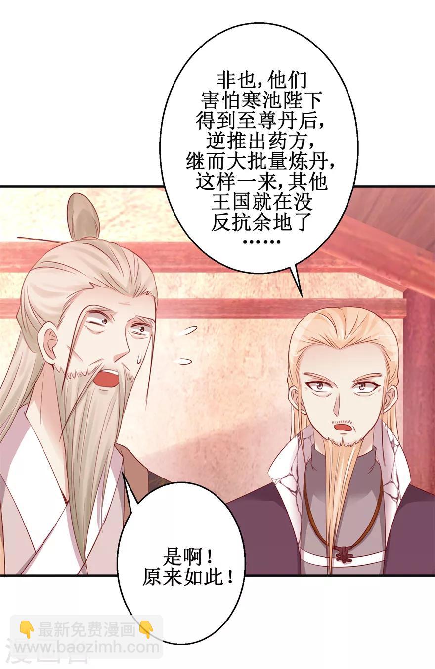 第139话 王宫大乱-第143话