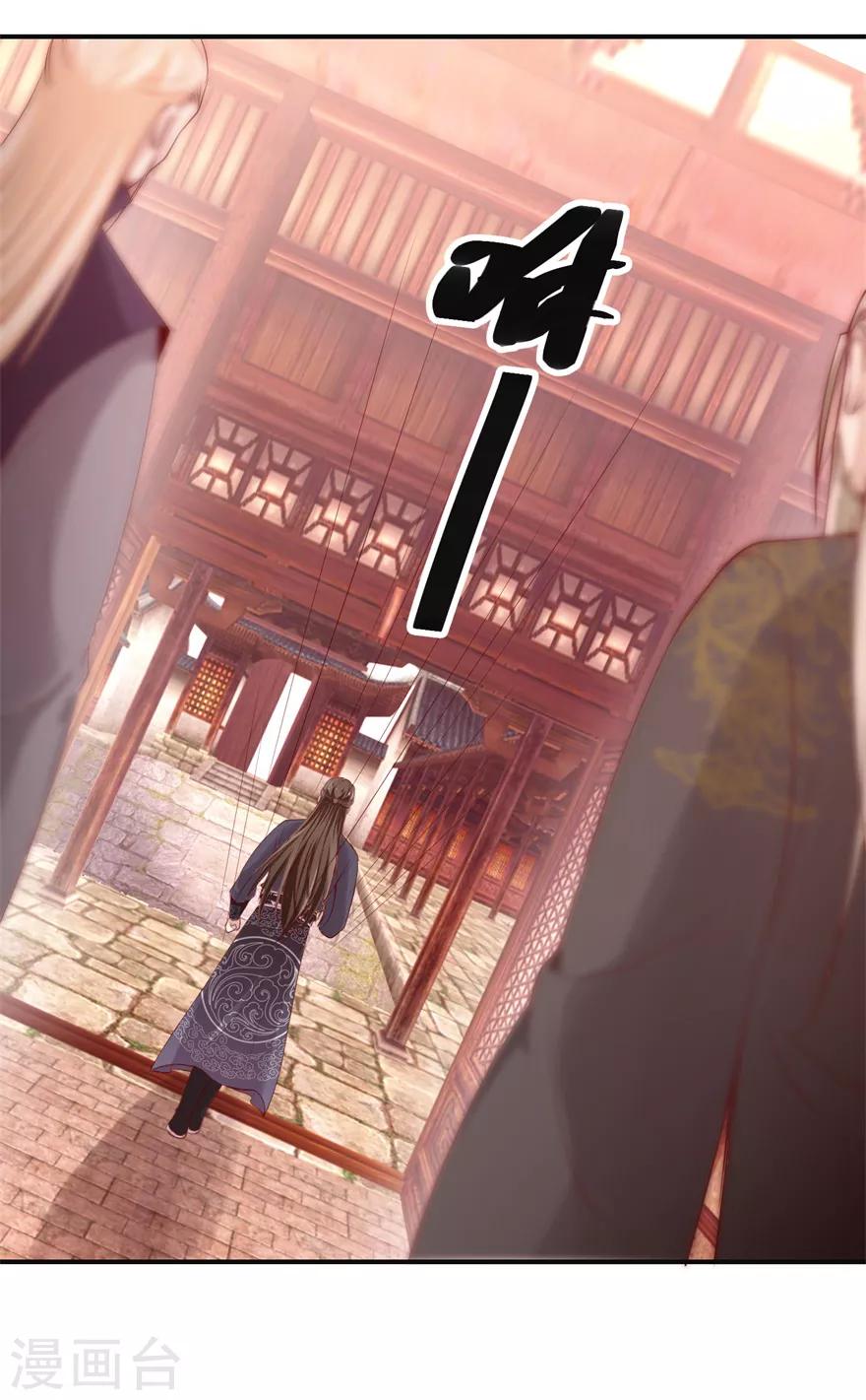 第139话 王宫大乱-第143话