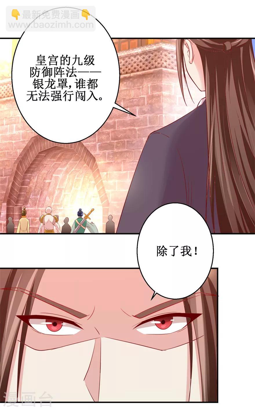第139话 王宫大乱-第143话