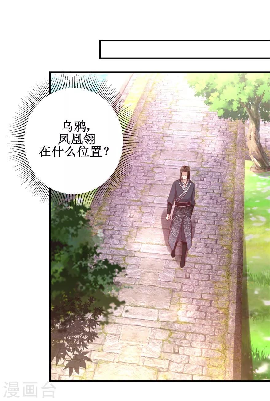 第139话 王宫大乱-第143话