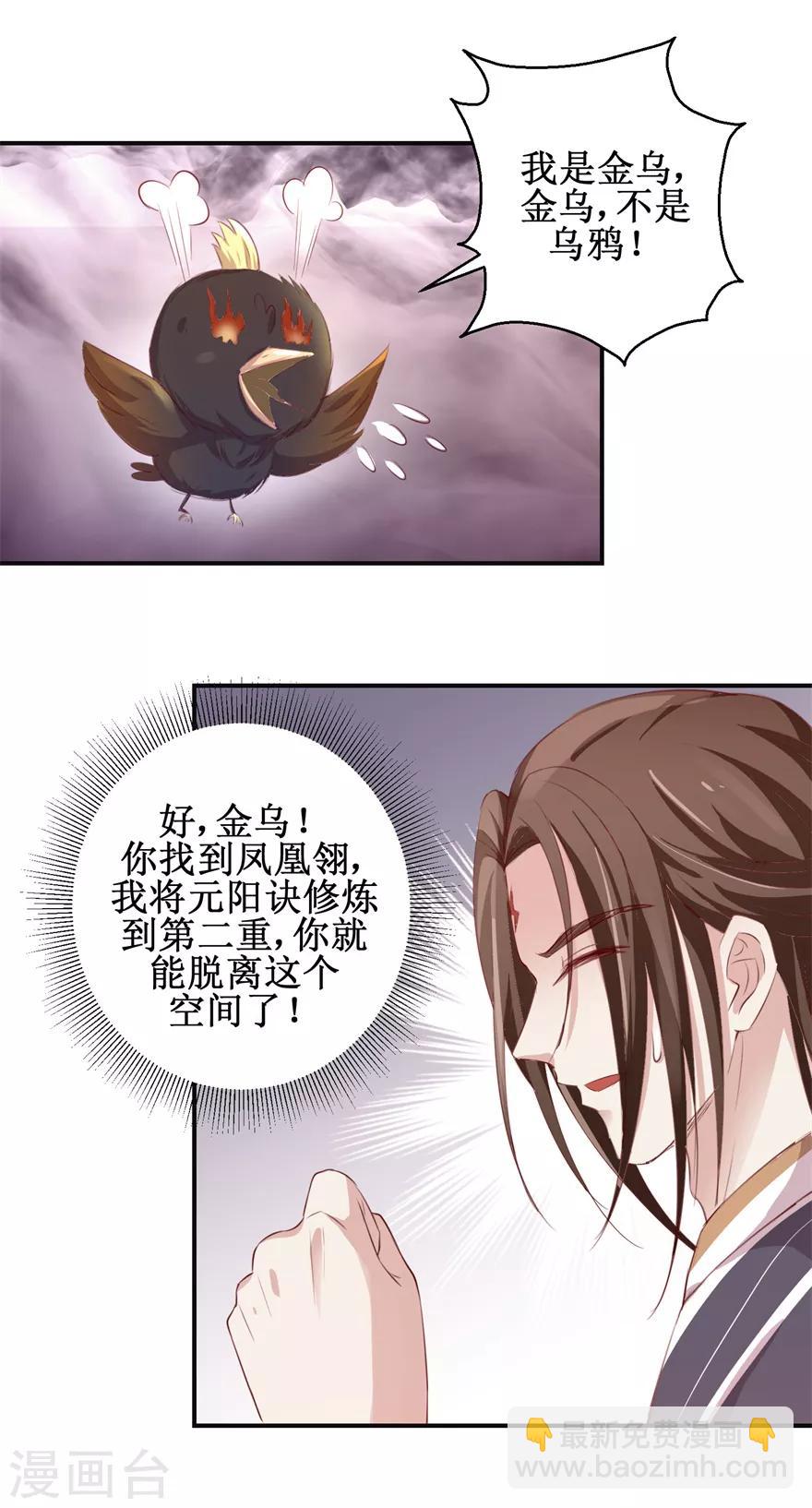 第139话 王宫大乱-第143话