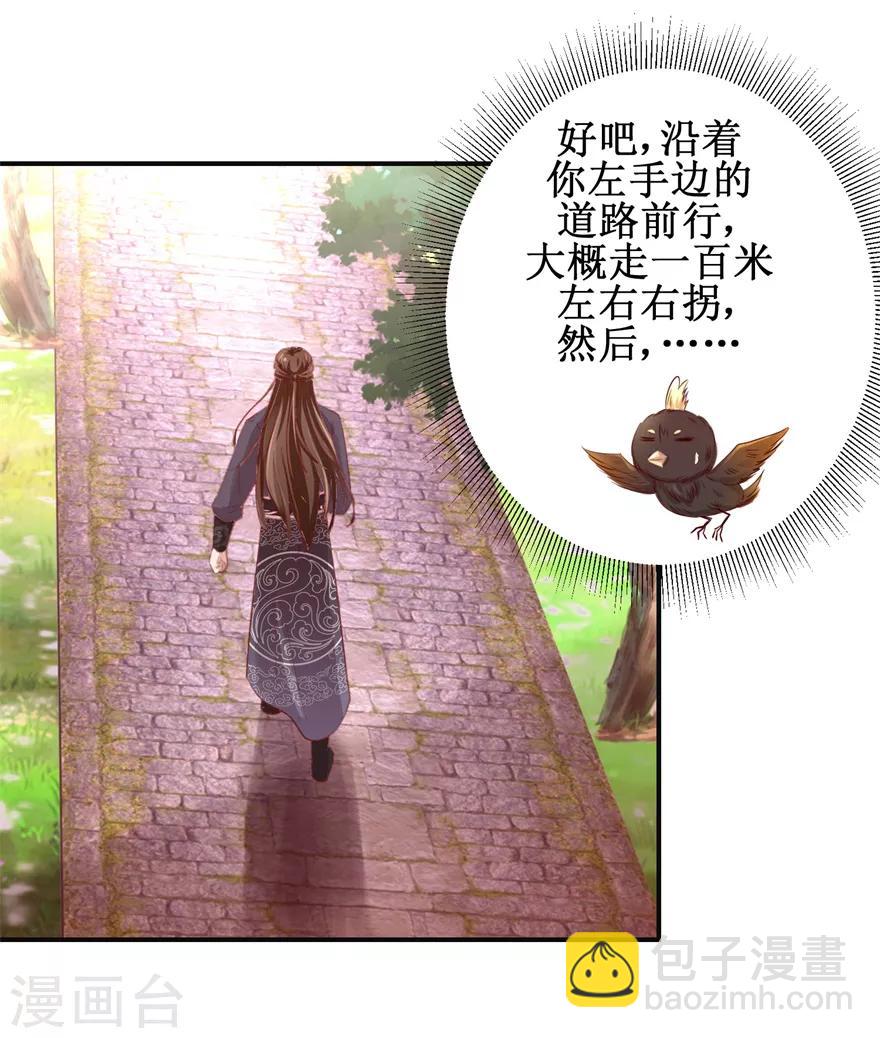 第139话 王宫大乱-第143话