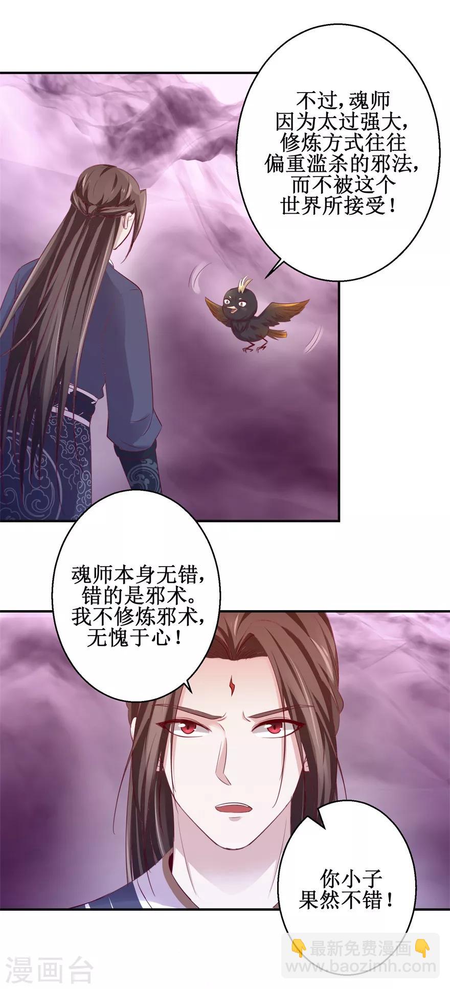 第139话 王宫大乱-第143话