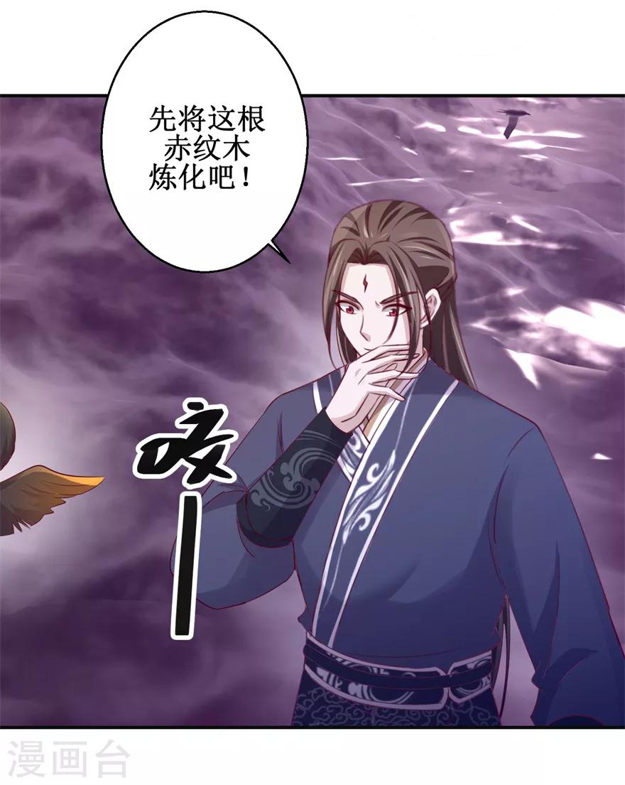 第139话 王宫大乱-第143话