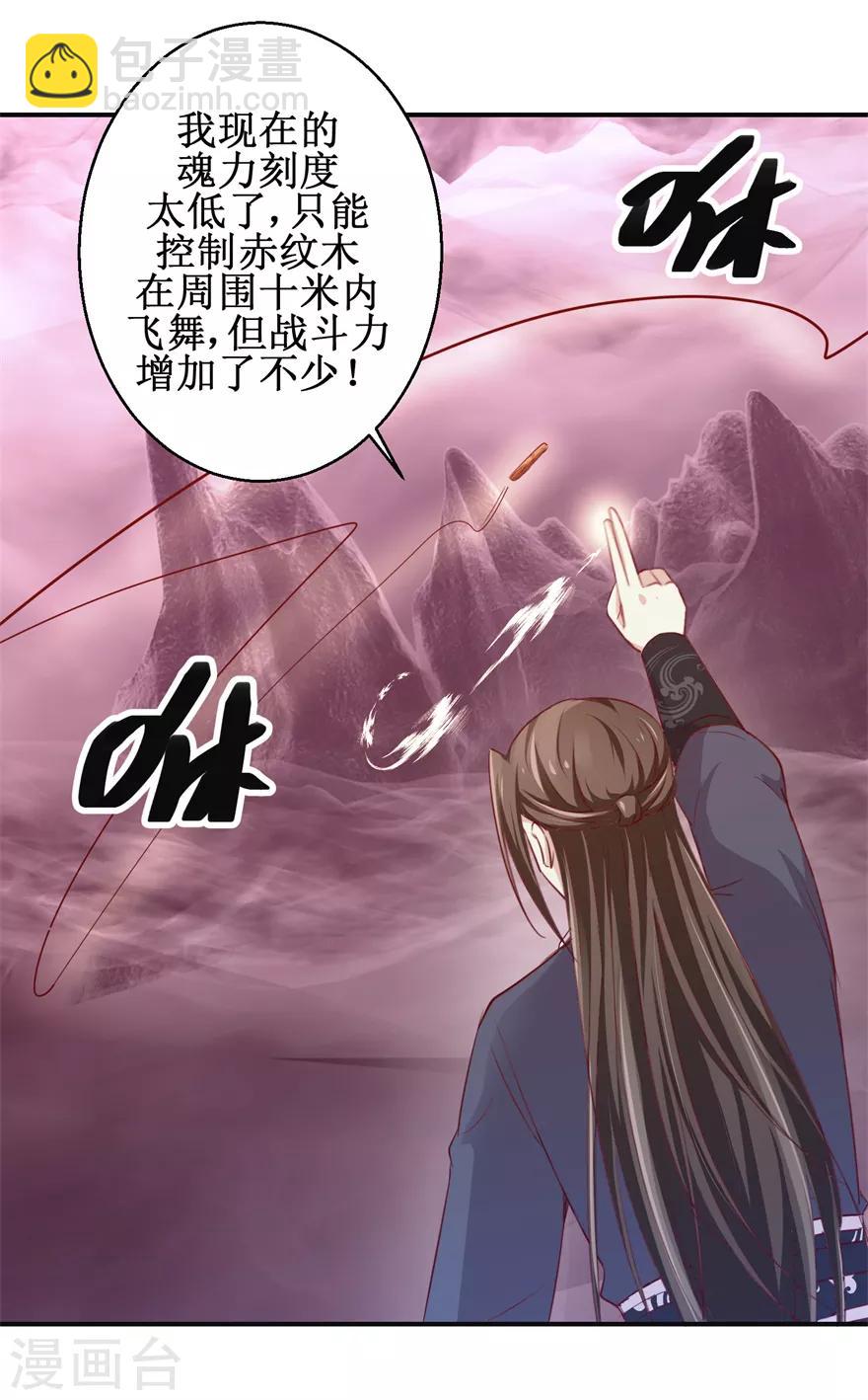 第139话 王宫大乱-第143话