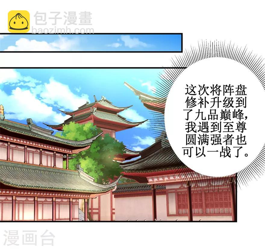 第139话 王宫大乱-第143话