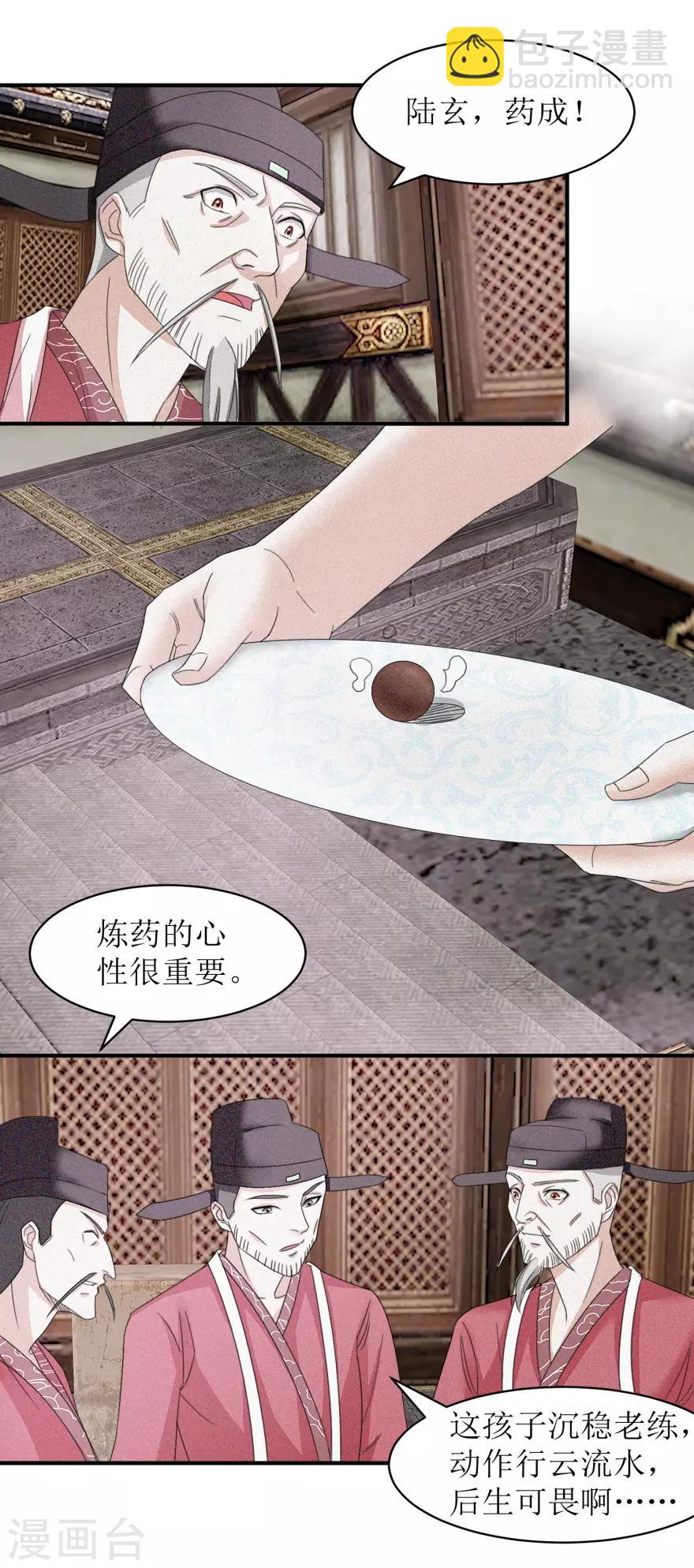 第15话 你等会儿-第15话