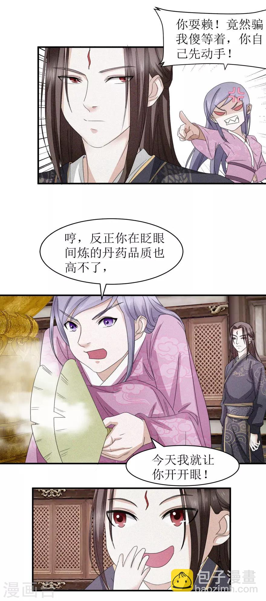 第15话 你等会儿-第15话