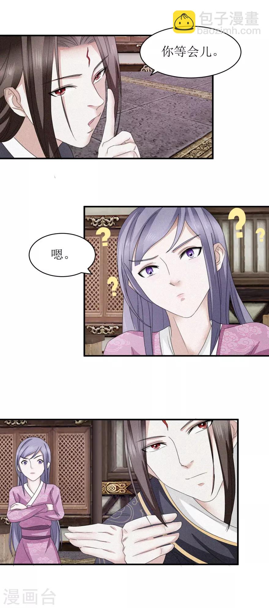 第15话 你等会儿-第15话