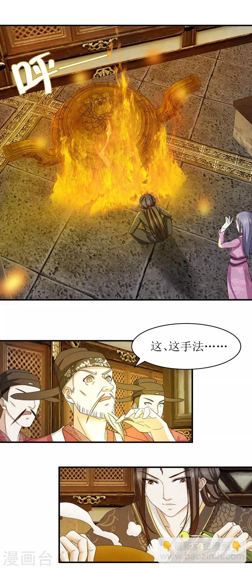 第15话 你等会儿-第15话