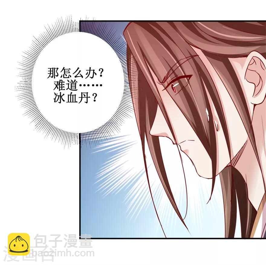 第141话 凤凰翎到手-第145话