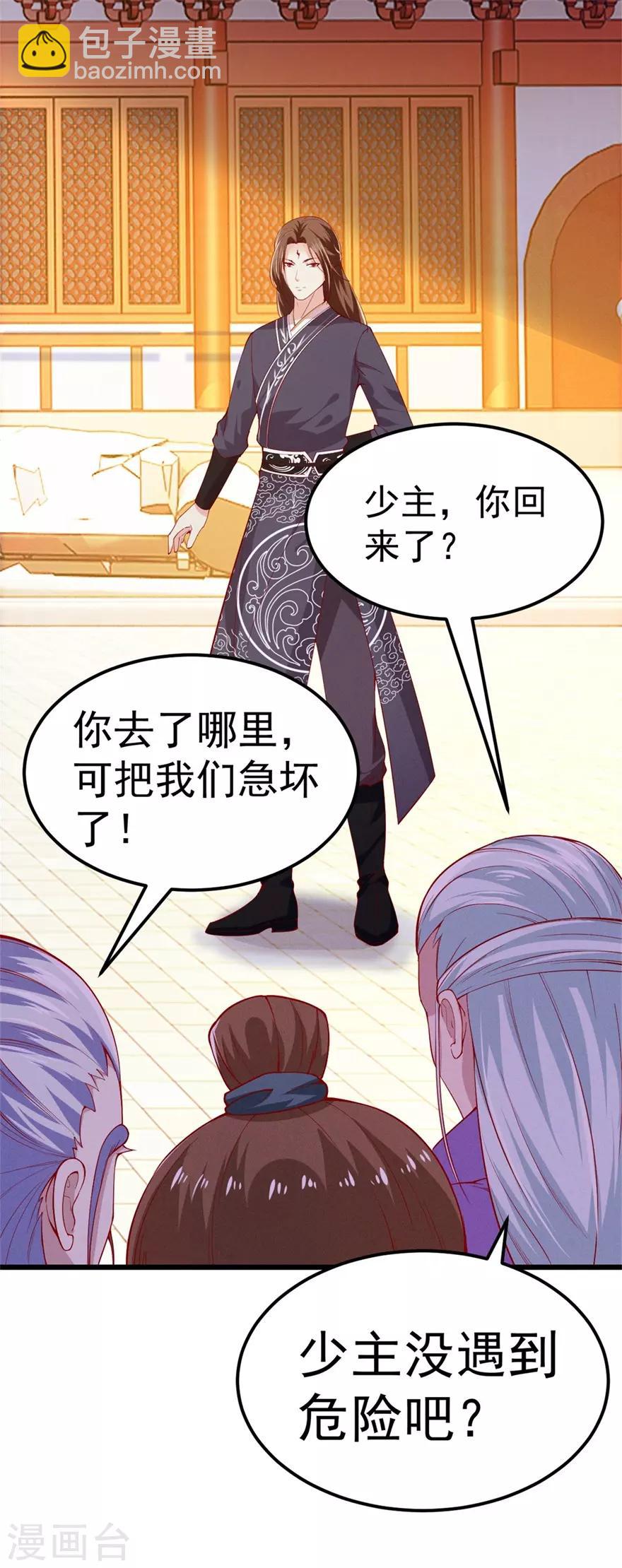 第143话 下马威-第147话