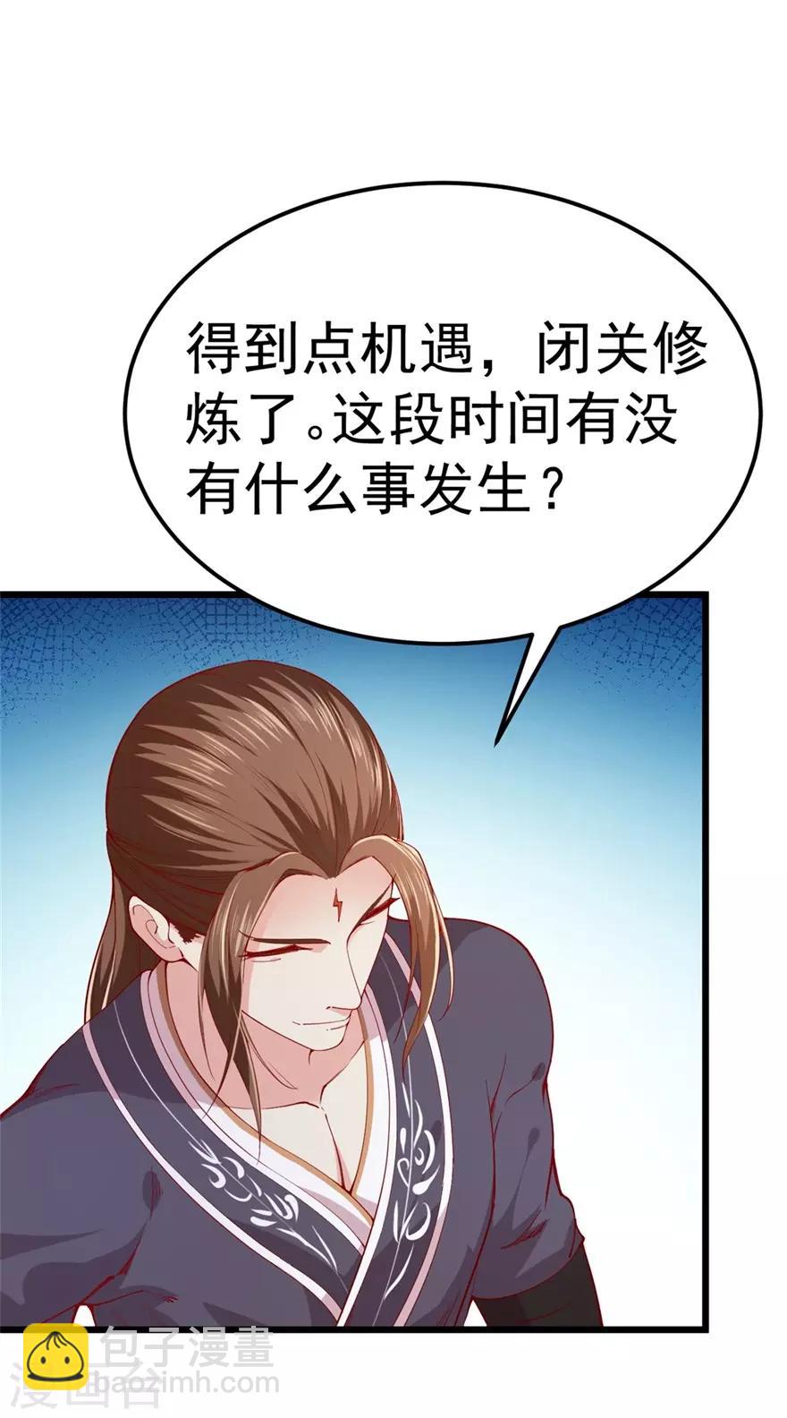 第143话 下马威-第147话