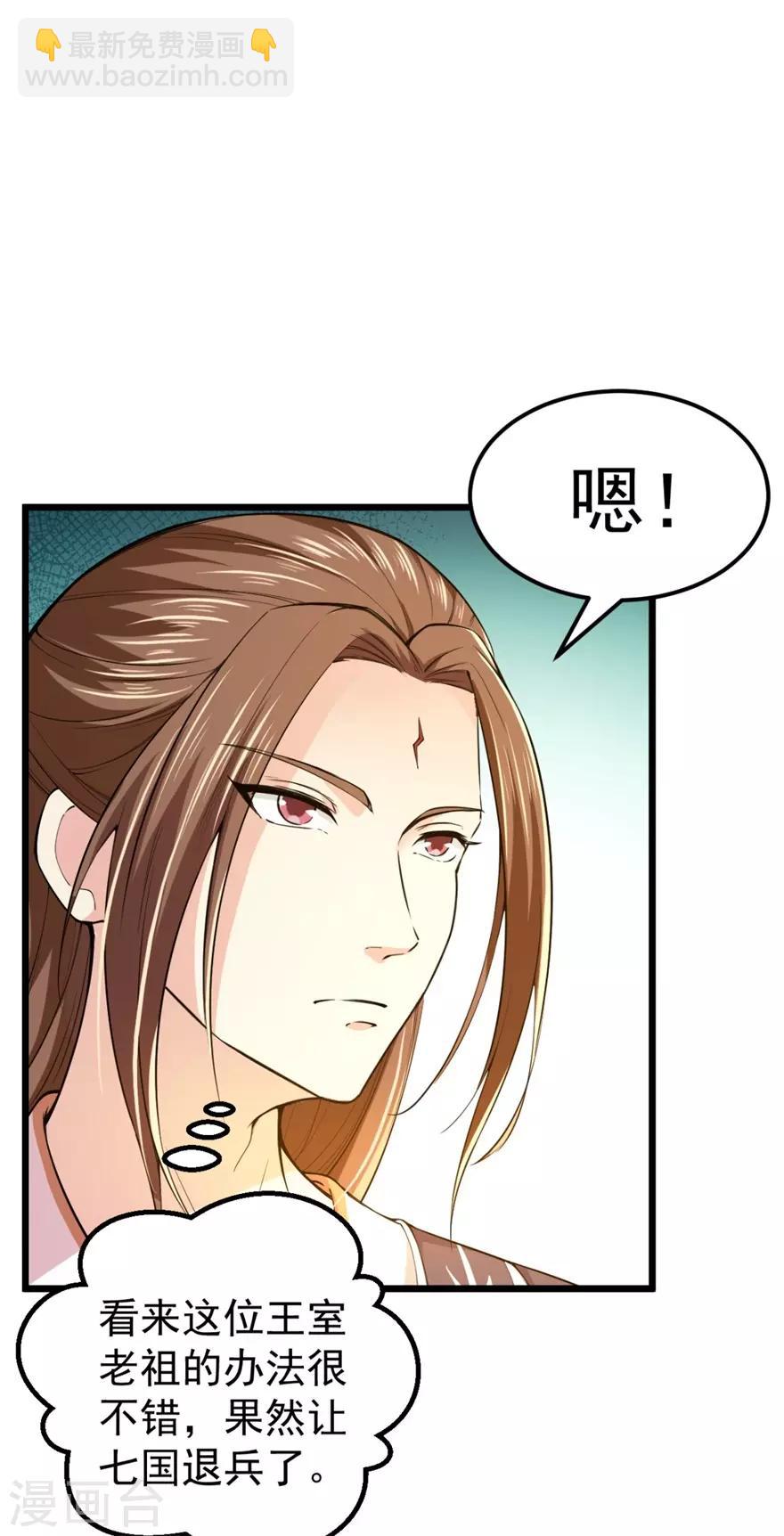 第143话 下马威-第147话