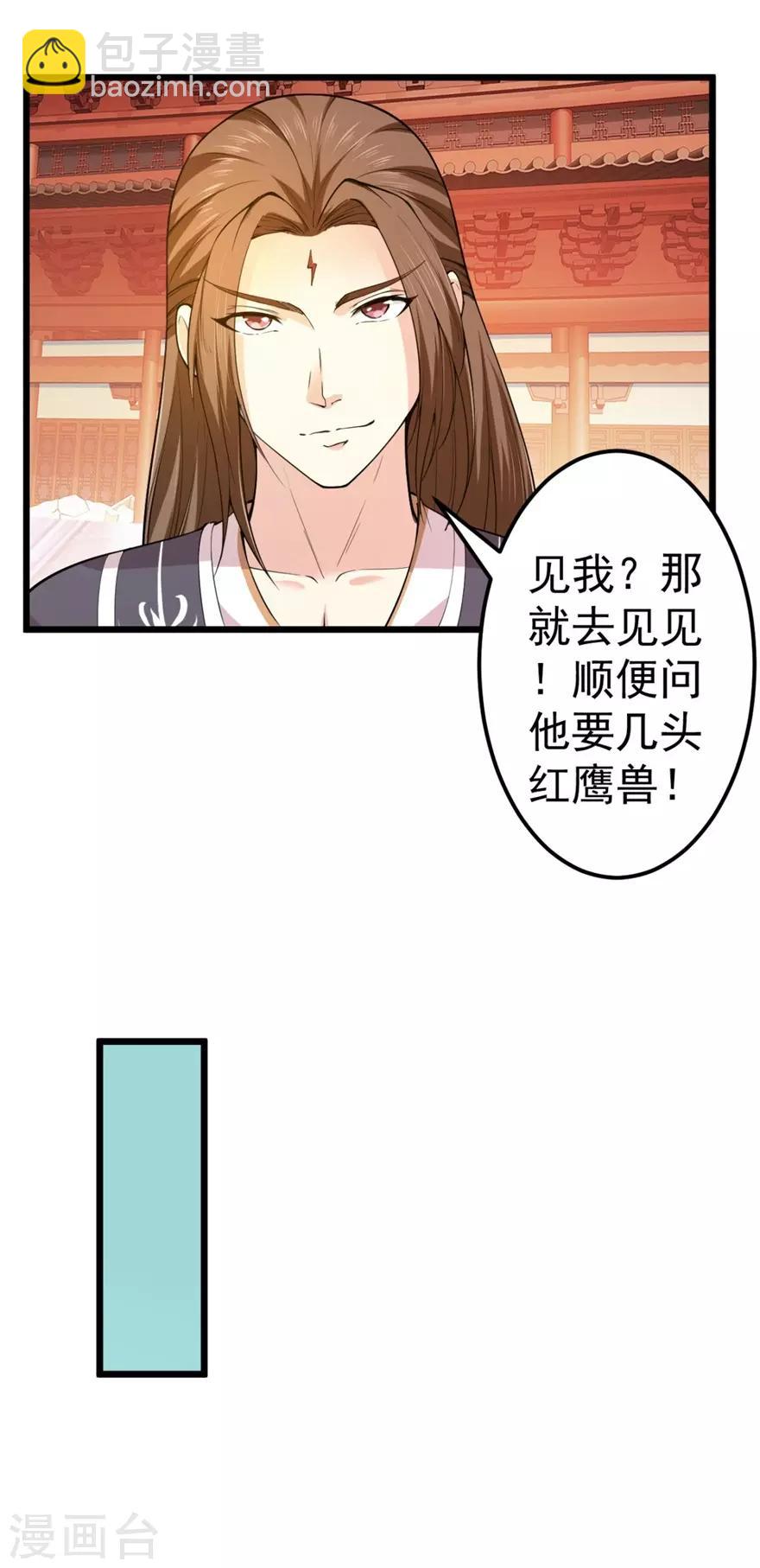 第143话 下马威-第147话