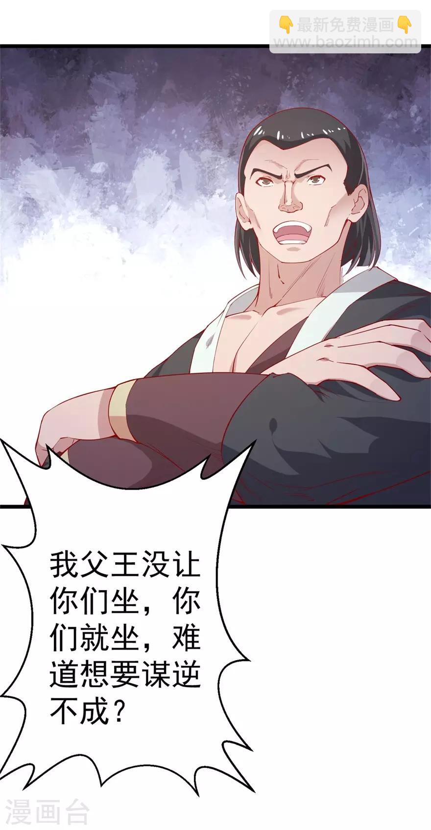第143话 下马威-第147话